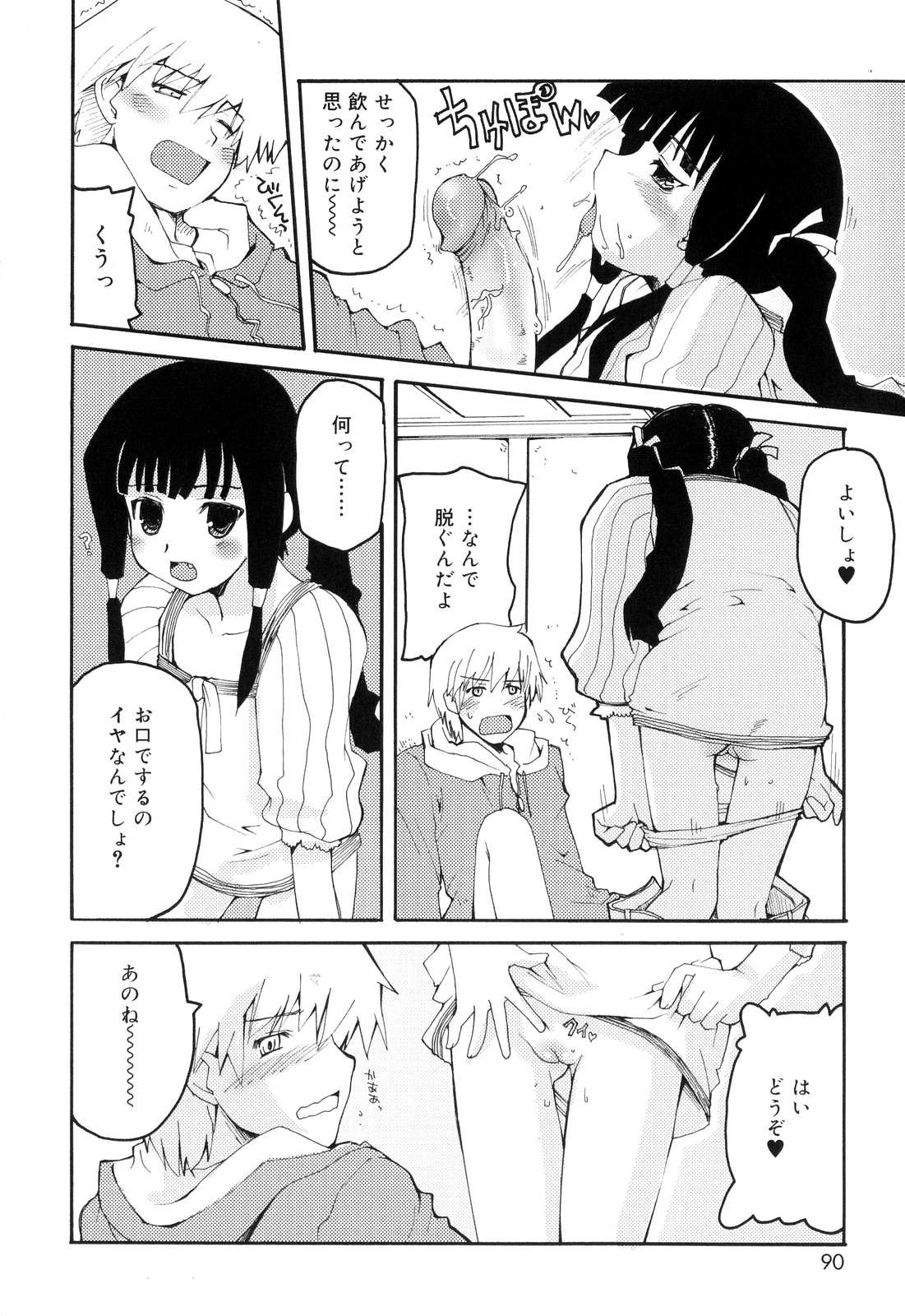 [卷田佳春] とらぶる・すくらんぶる！