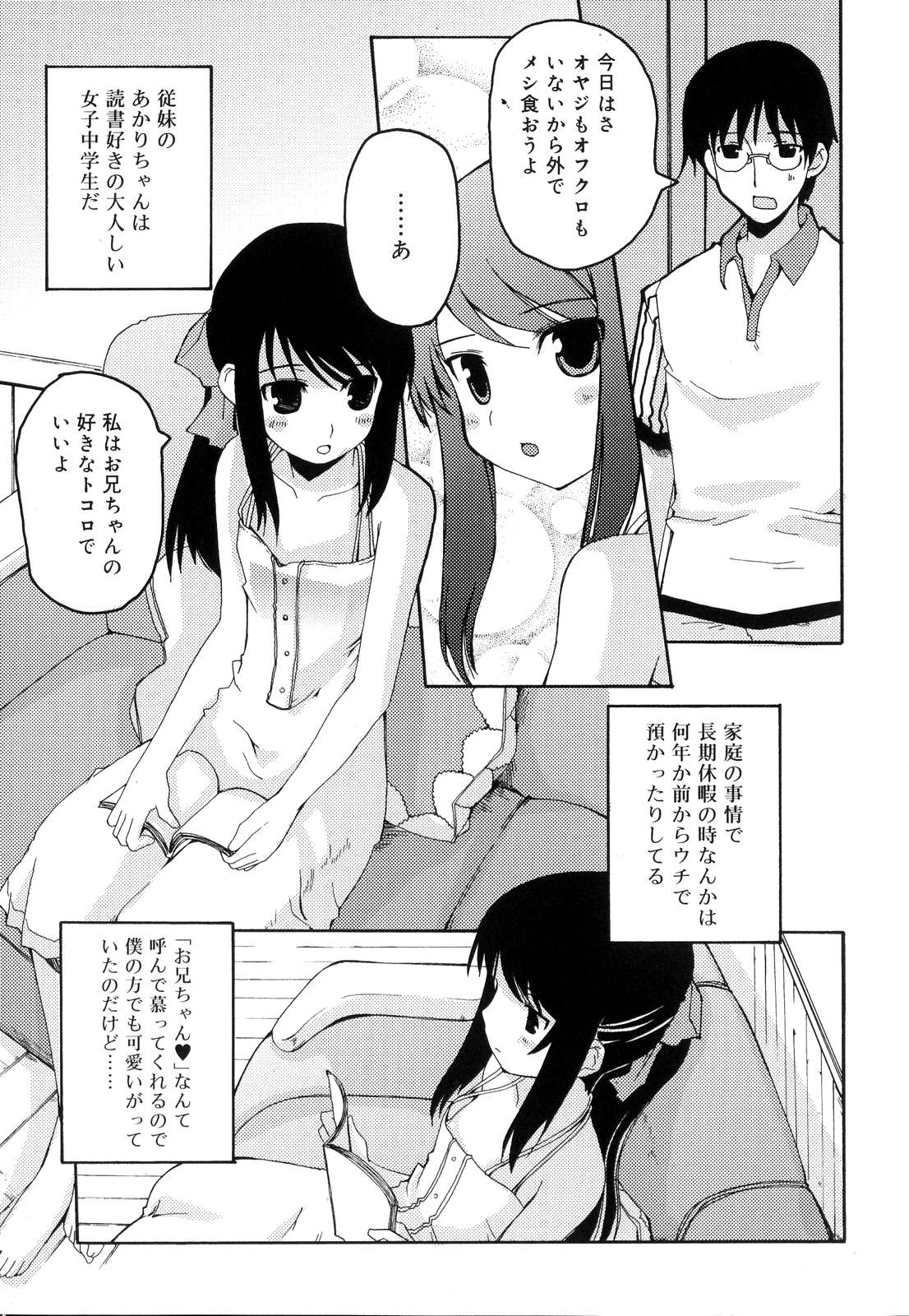 [卷田佳春] とらぶる・すくらんぶる！