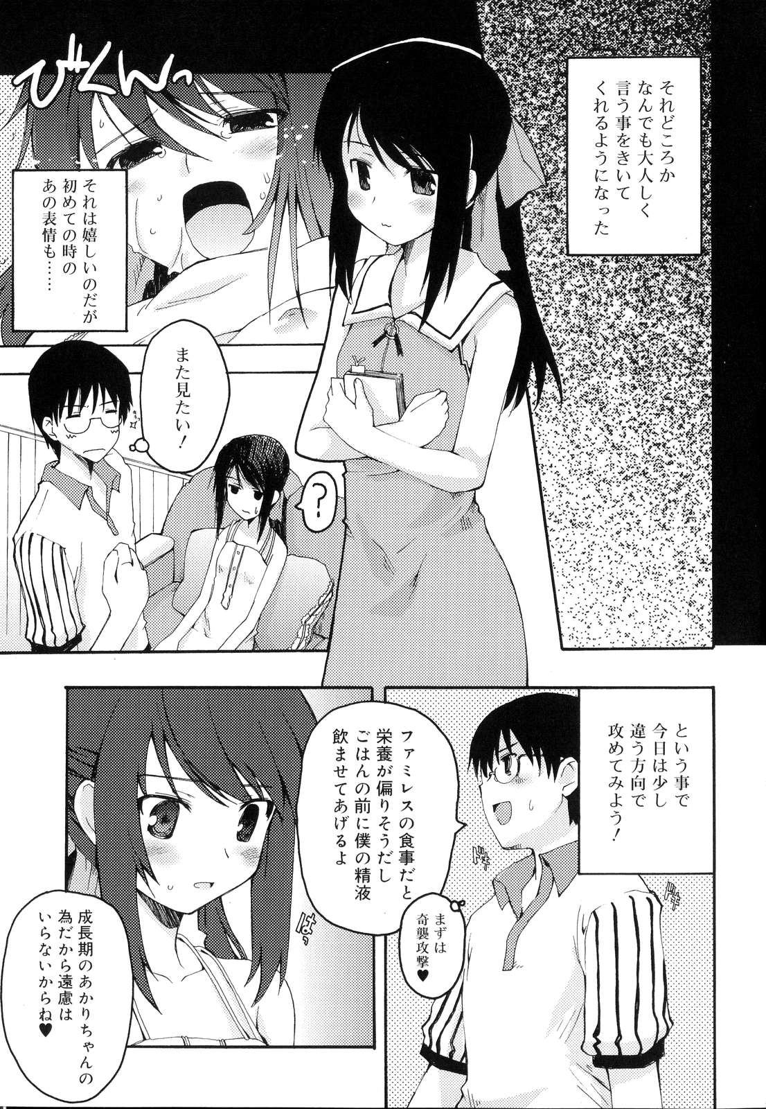 [卷田佳春] とらぶる・すくらんぶる！