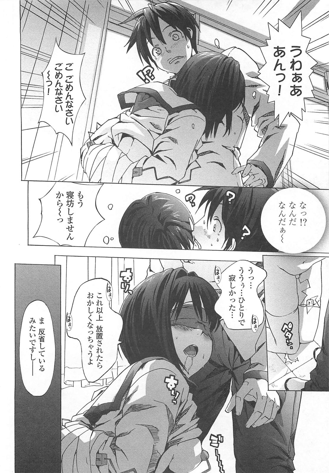 [大友卓二] ごっくん処女