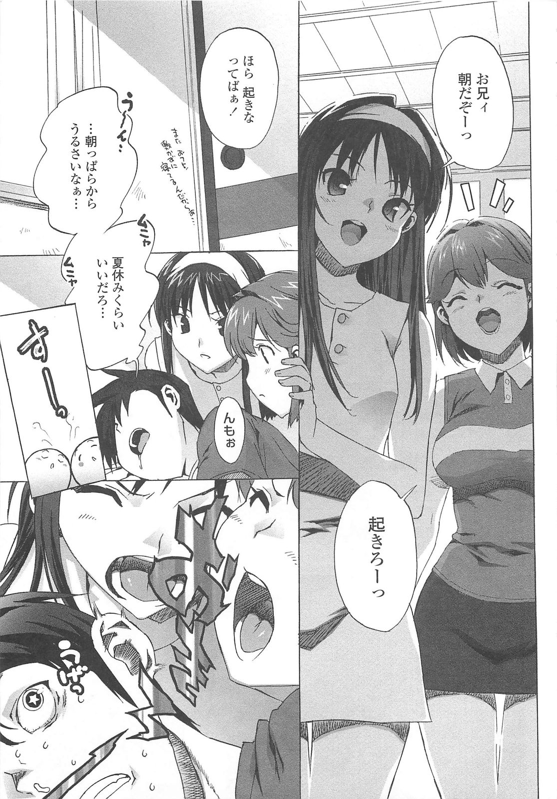 [大友卓二] ごっくん処女