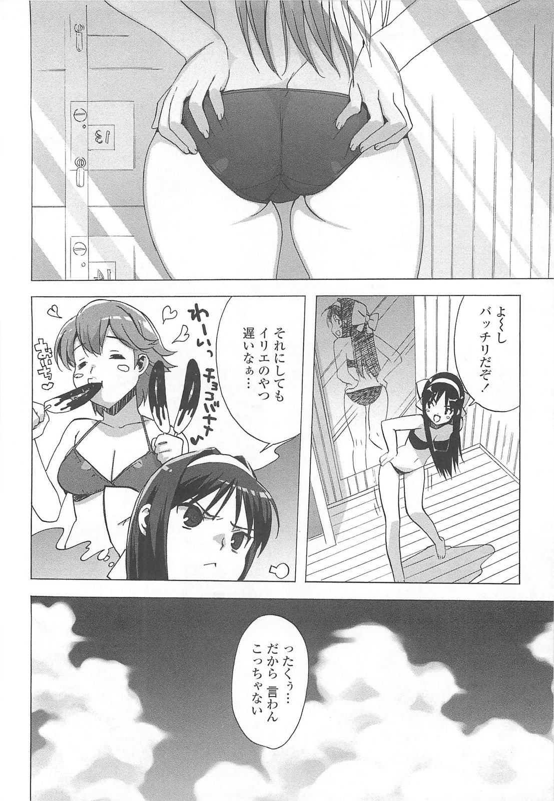 [大友卓二] ごっくん処女