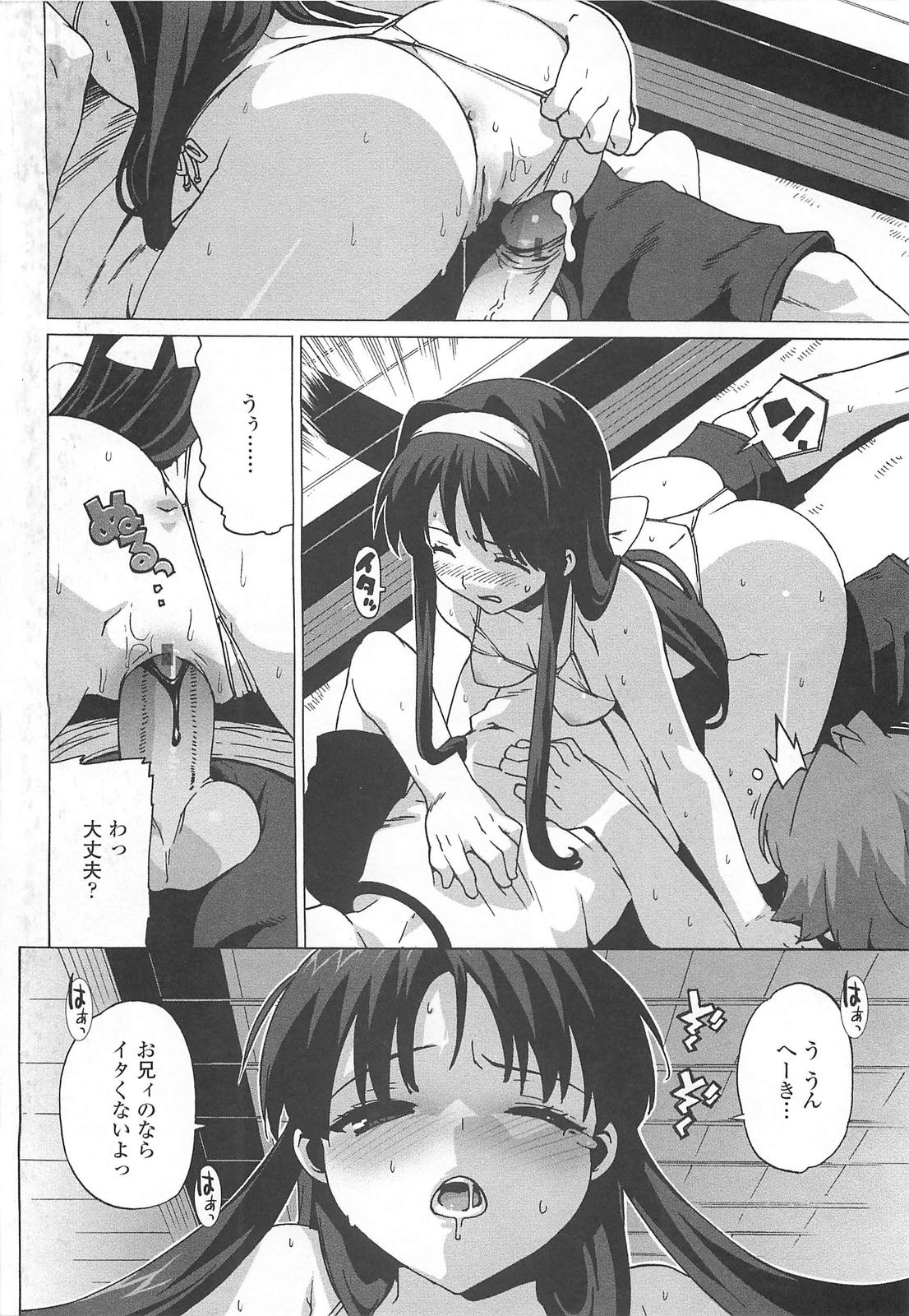 [大友卓二] ごっくん処女