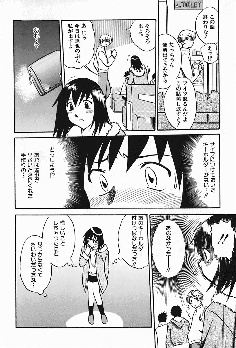 [馬波平] 母妹イジリ