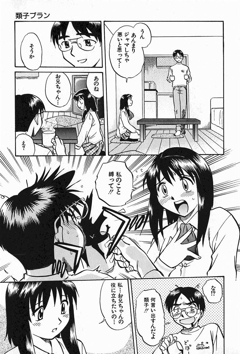 [馬波平] 母妹イジリ