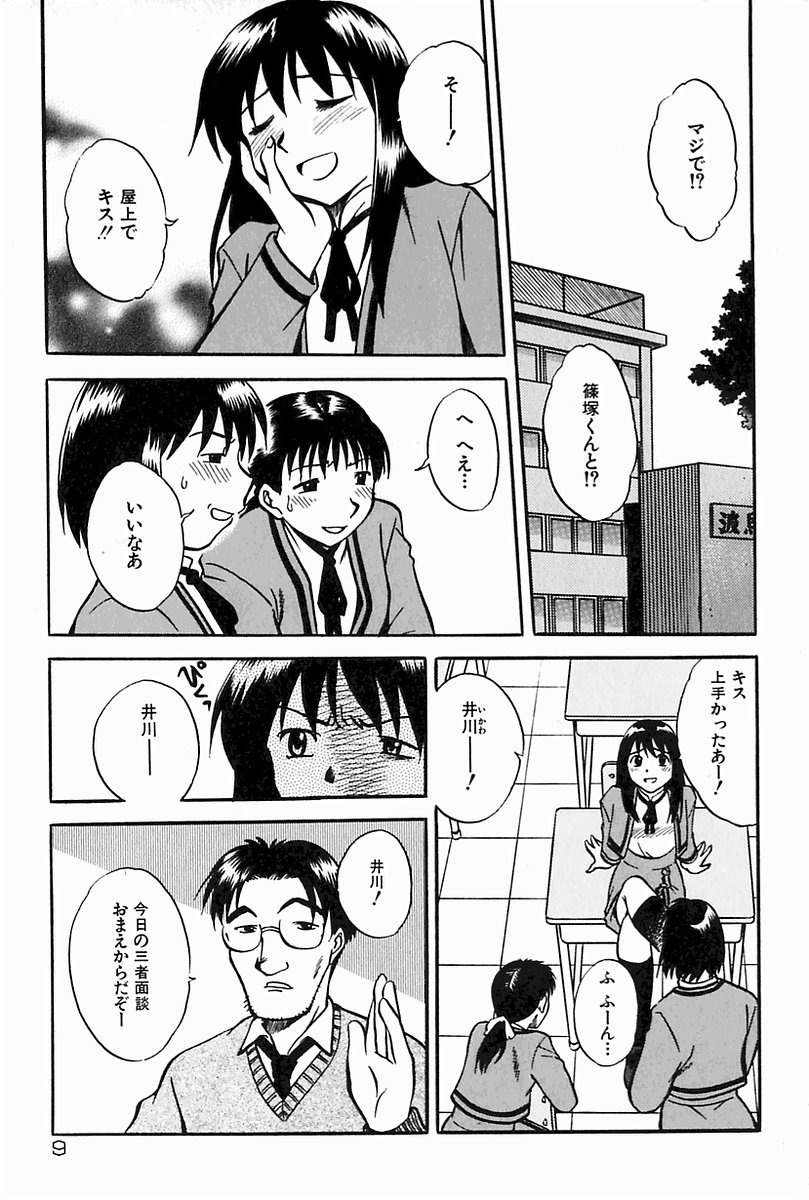 [馬波平] 母妹イジリ