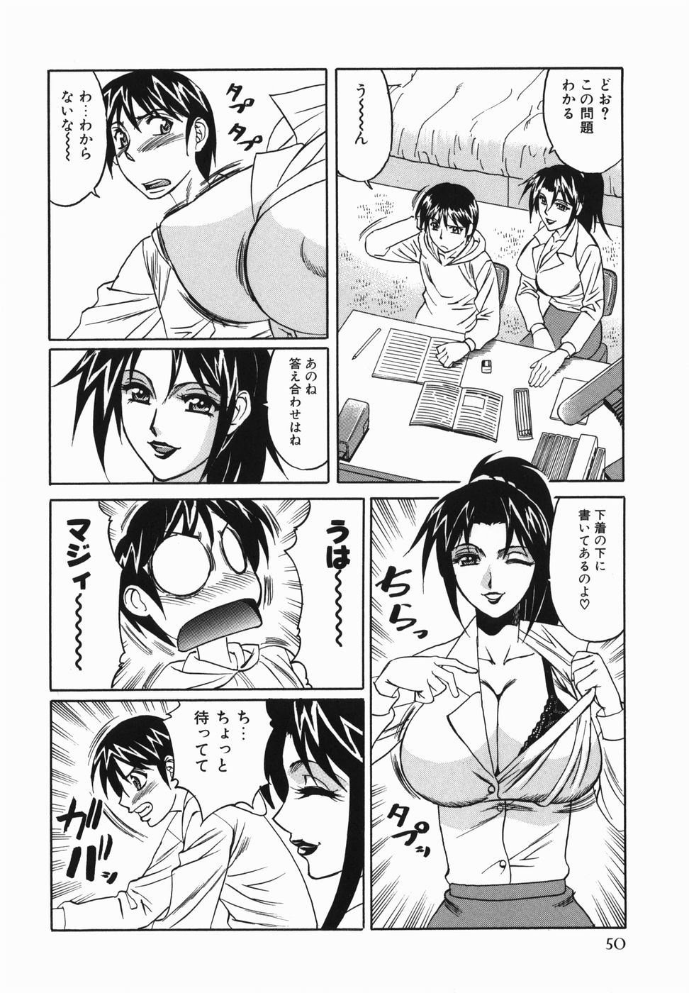 [山本よし文] 巨乳中出し