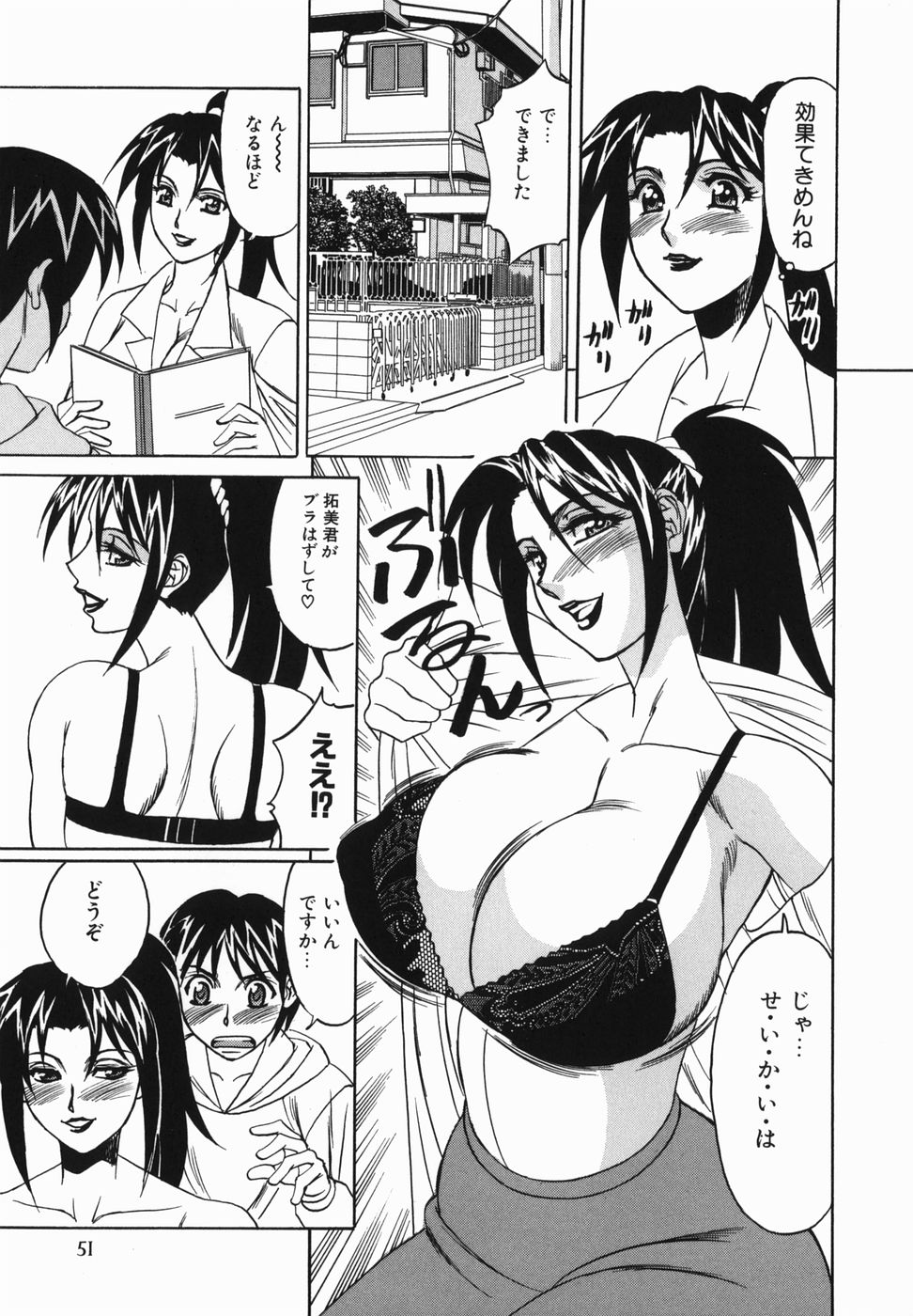 [山本よし文] 巨乳中出し