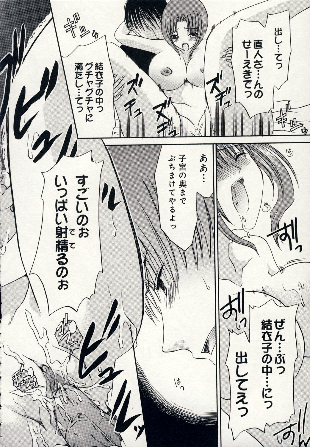 [東雲龍] 愛玩天使