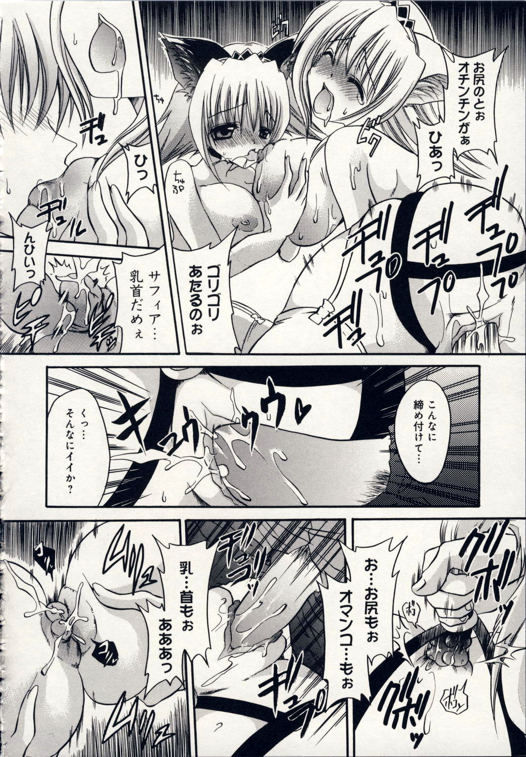 [東雲龍] 愛玩天使