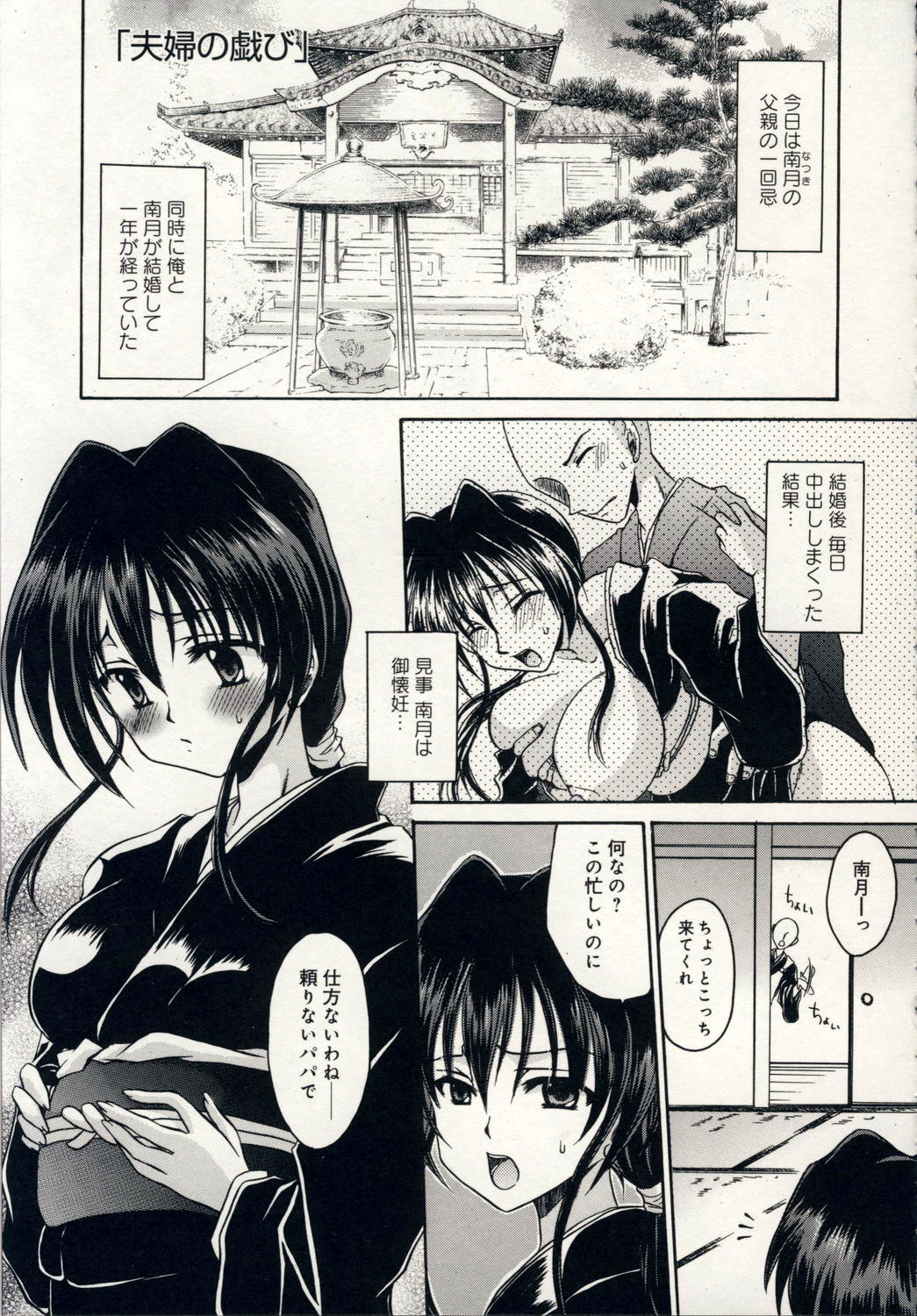 [東雲龍] 愛玩天使