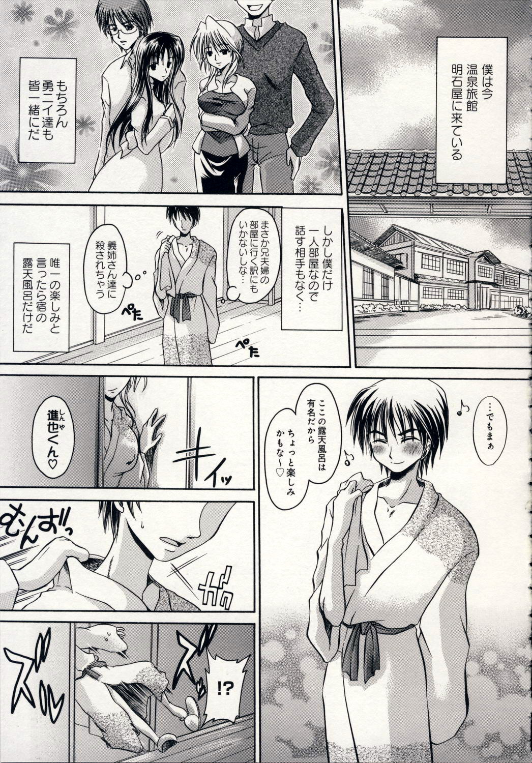 [東雲龍] 愛玩天使