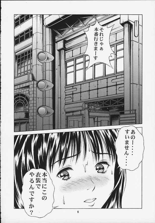 [スタジオ・ワラビー (精子ンジャ)] だからふわふわりん (I"s)