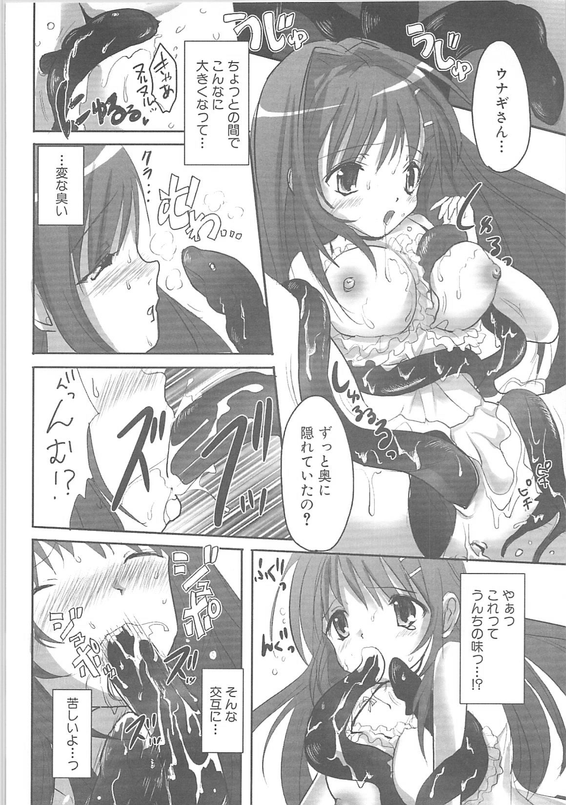[Anthology]蟲惑の刻