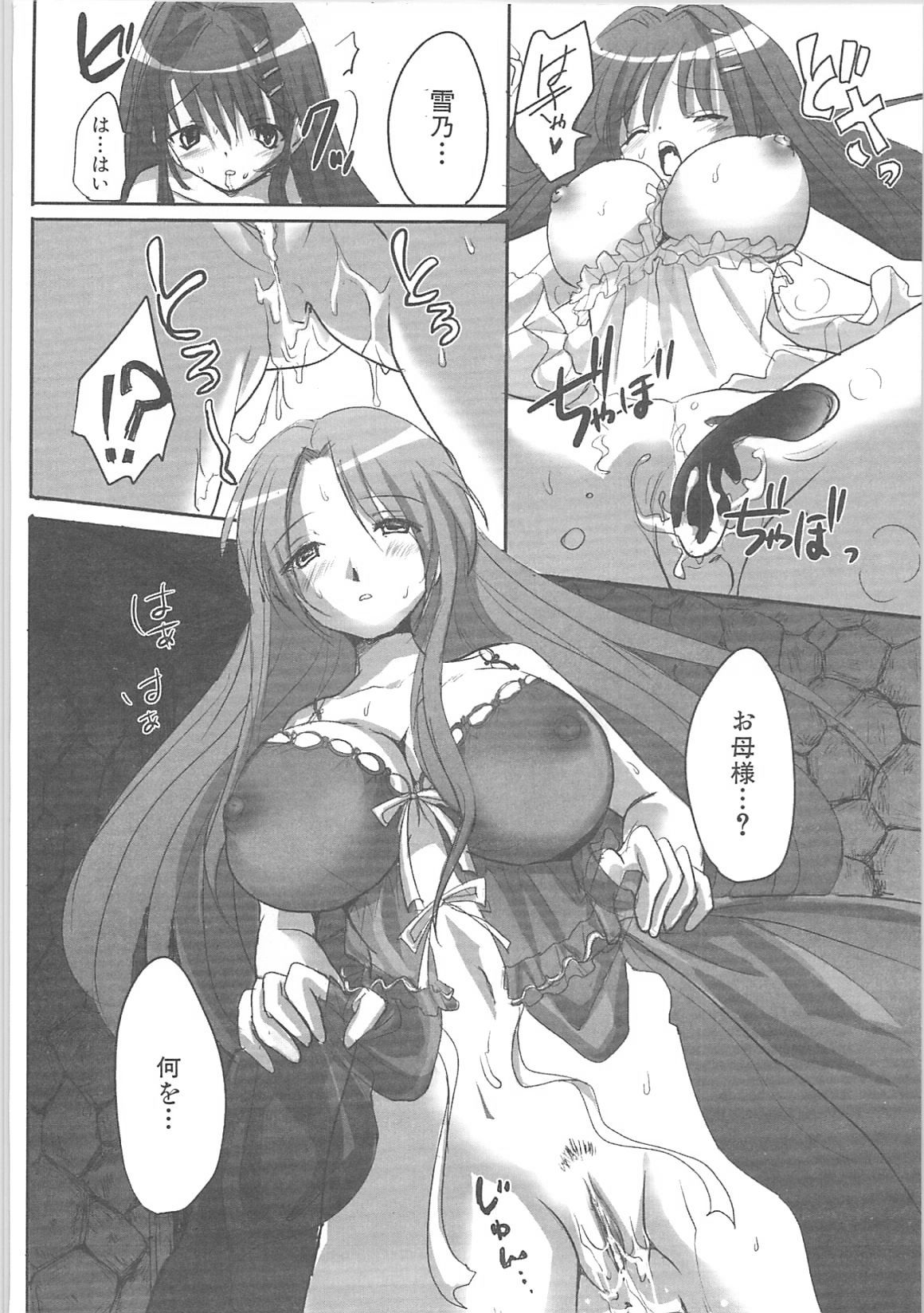 [Anthology]蟲惑の刻
