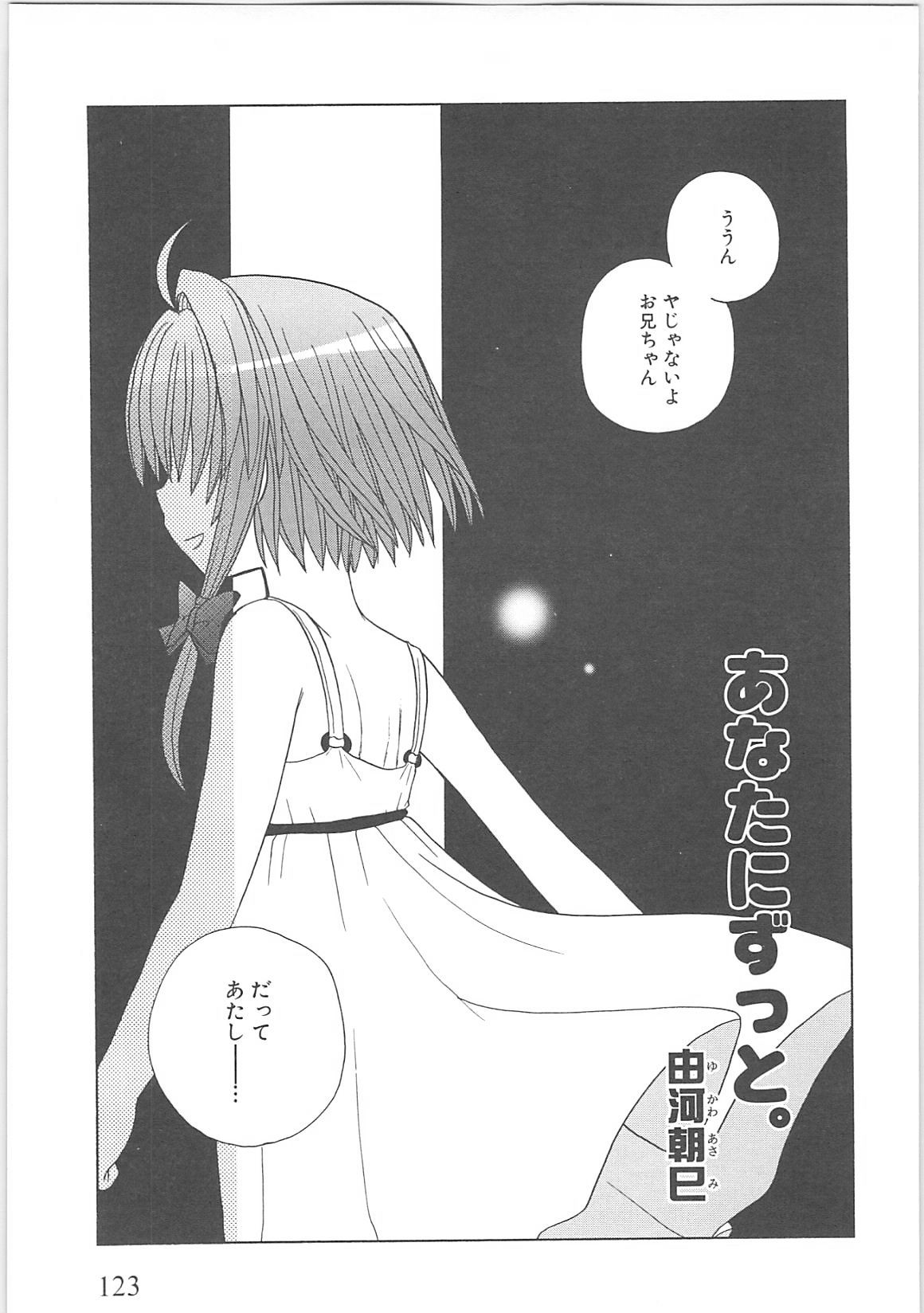 [Anthology]蟲惑の刻