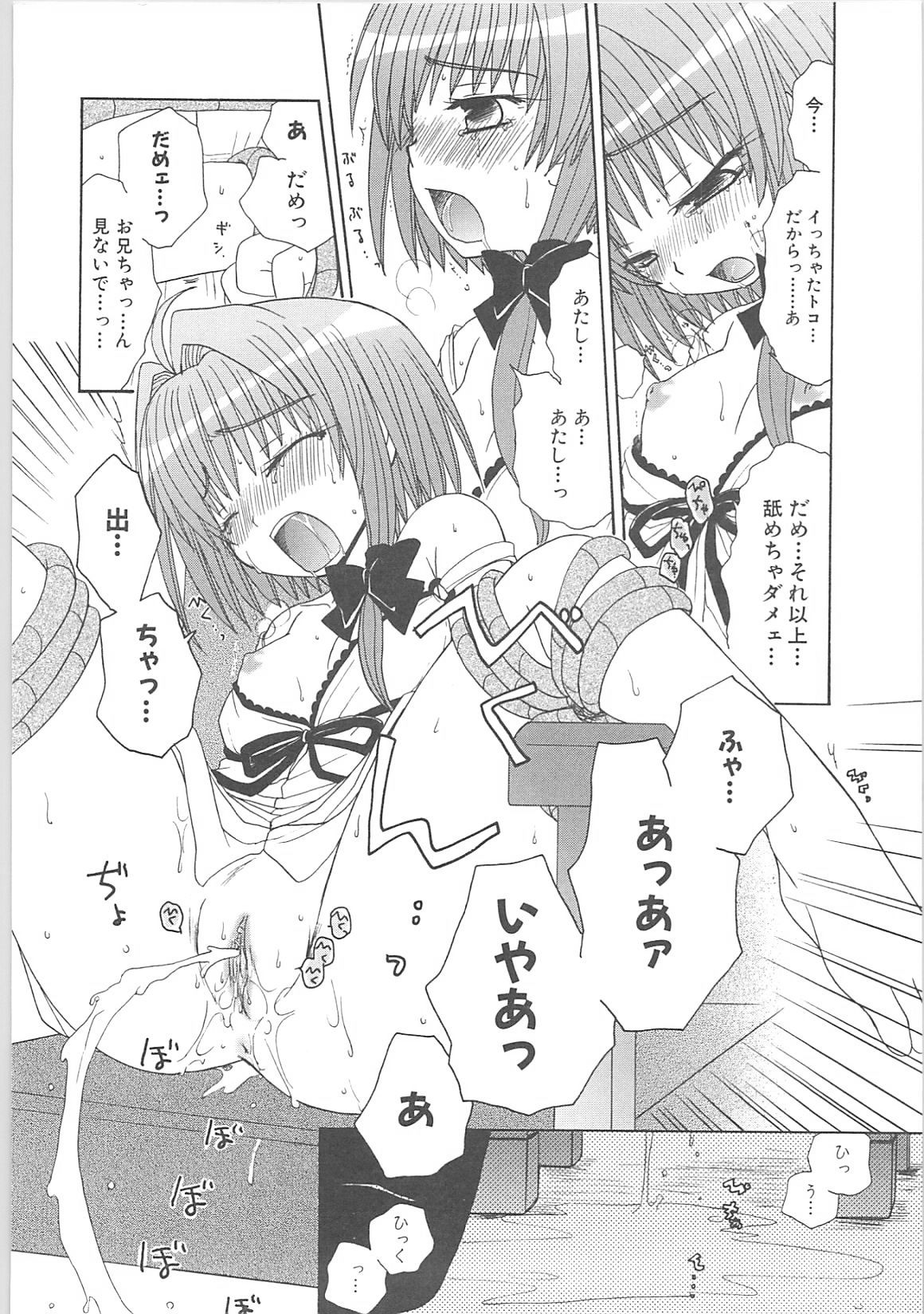[Anthology]蟲惑の刻