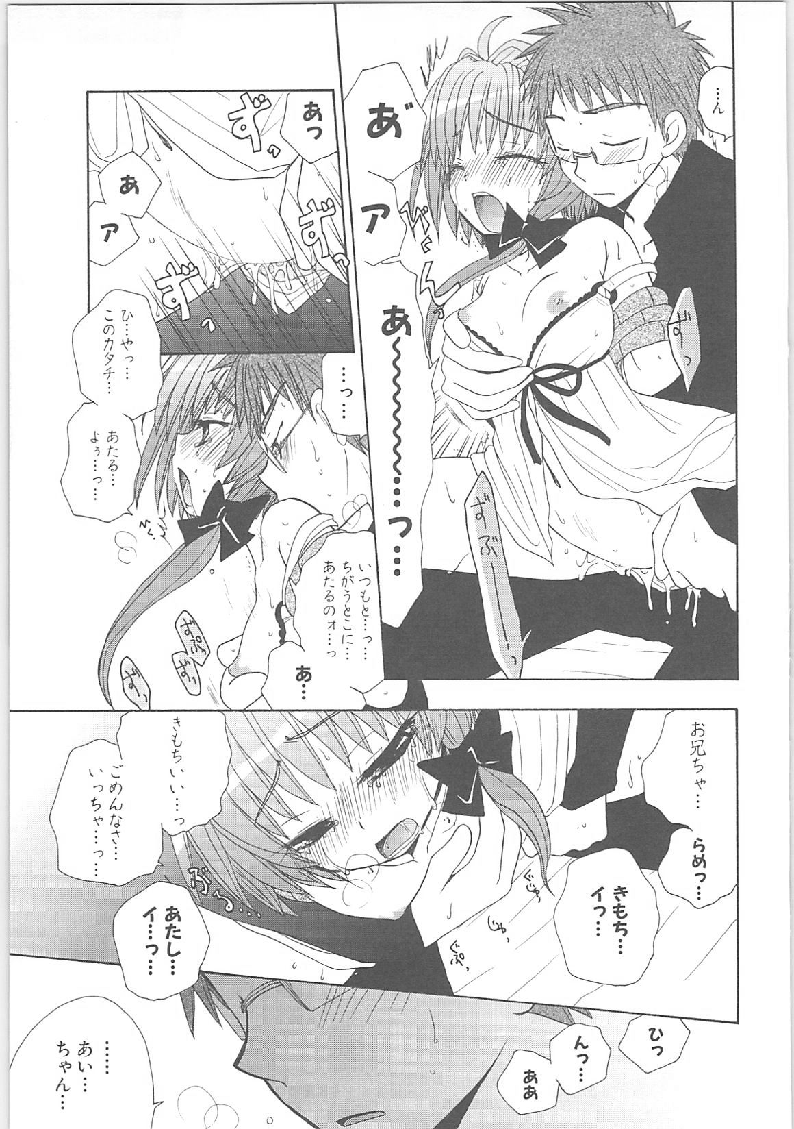 [Anthology]蟲惑の刻