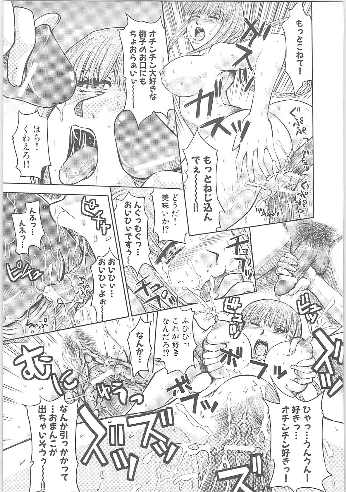 [Anthology]蟲惑の刻