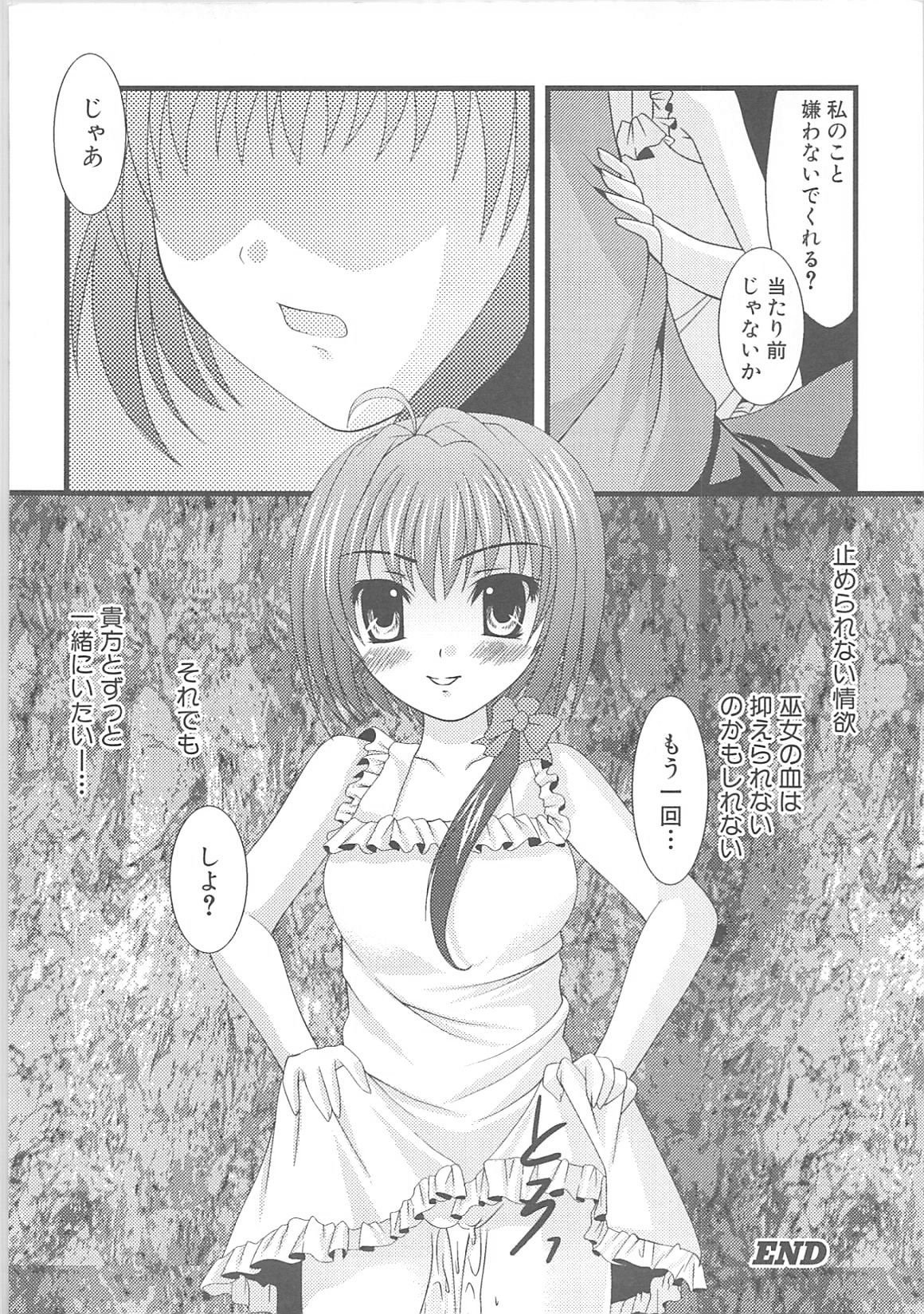 [Anthology]蟲惑の刻