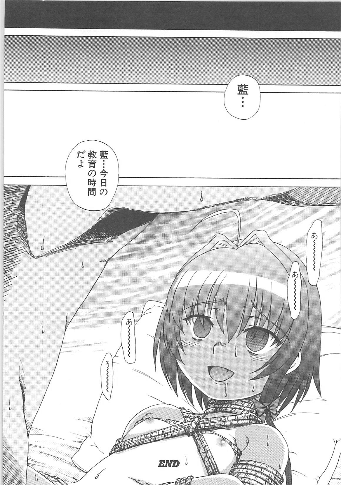 [Anthology]蟲惑の刻