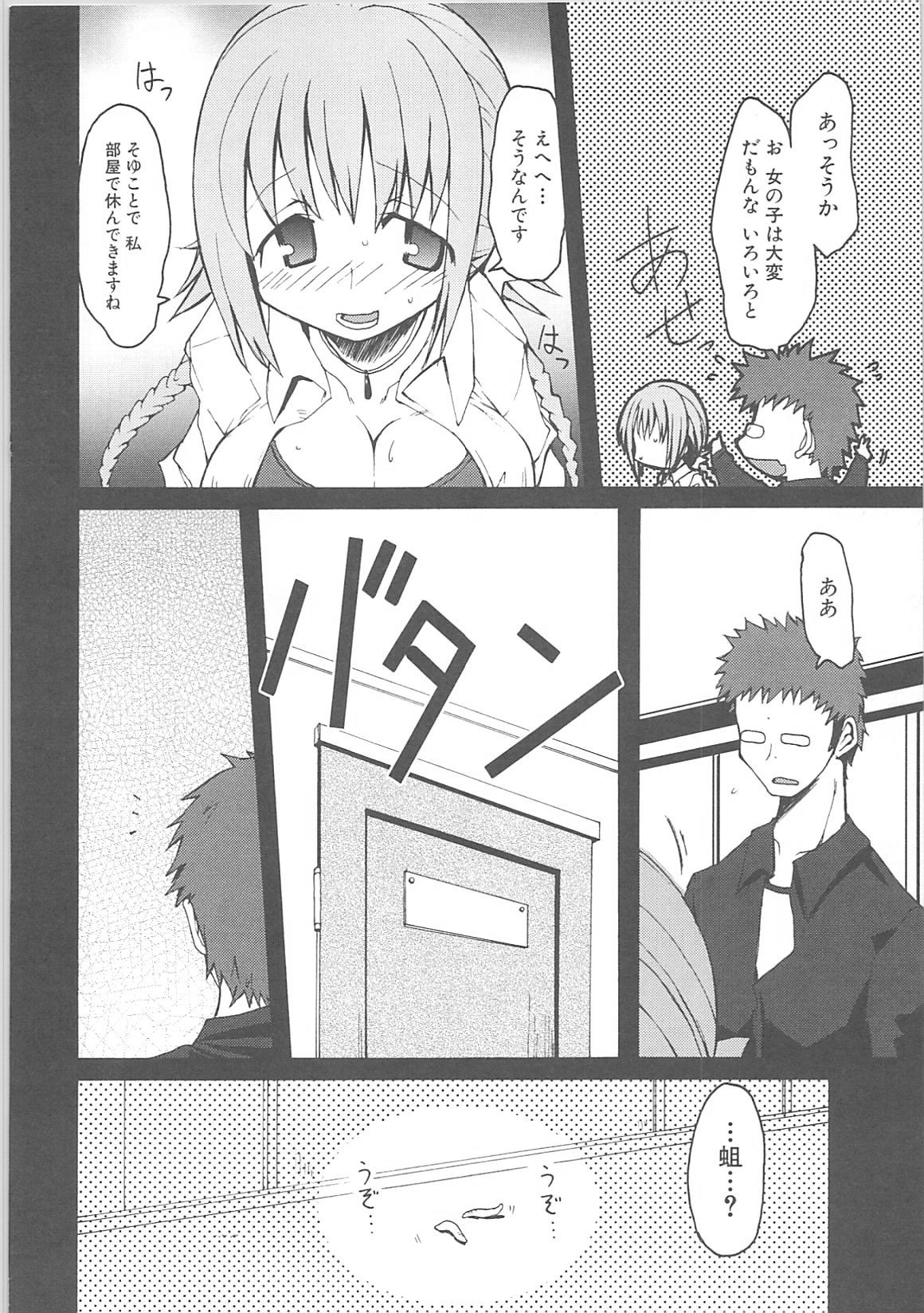 [Anthology]蟲惑の刻
