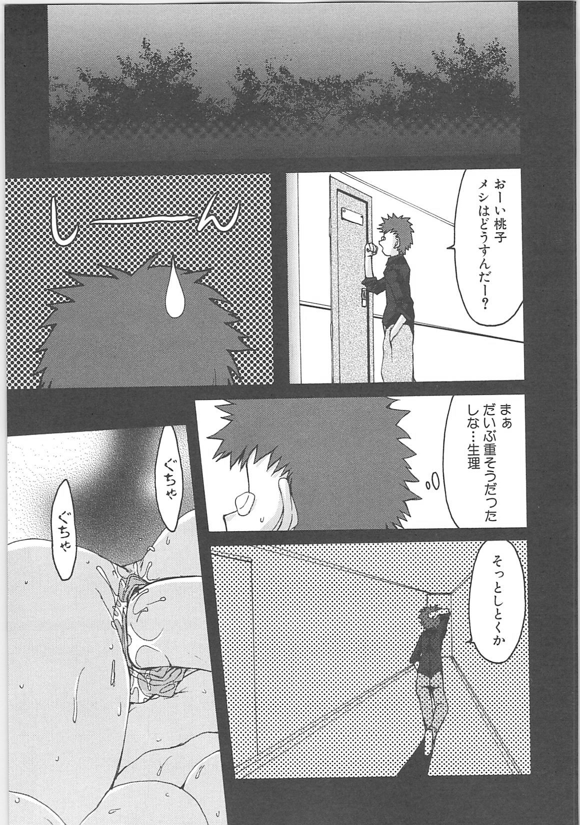 [Anthology]蟲惑の刻
