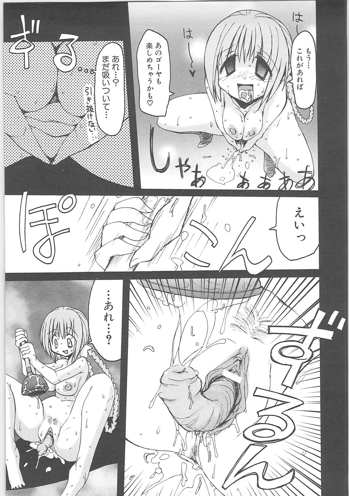 [Anthology]蟲惑の刻