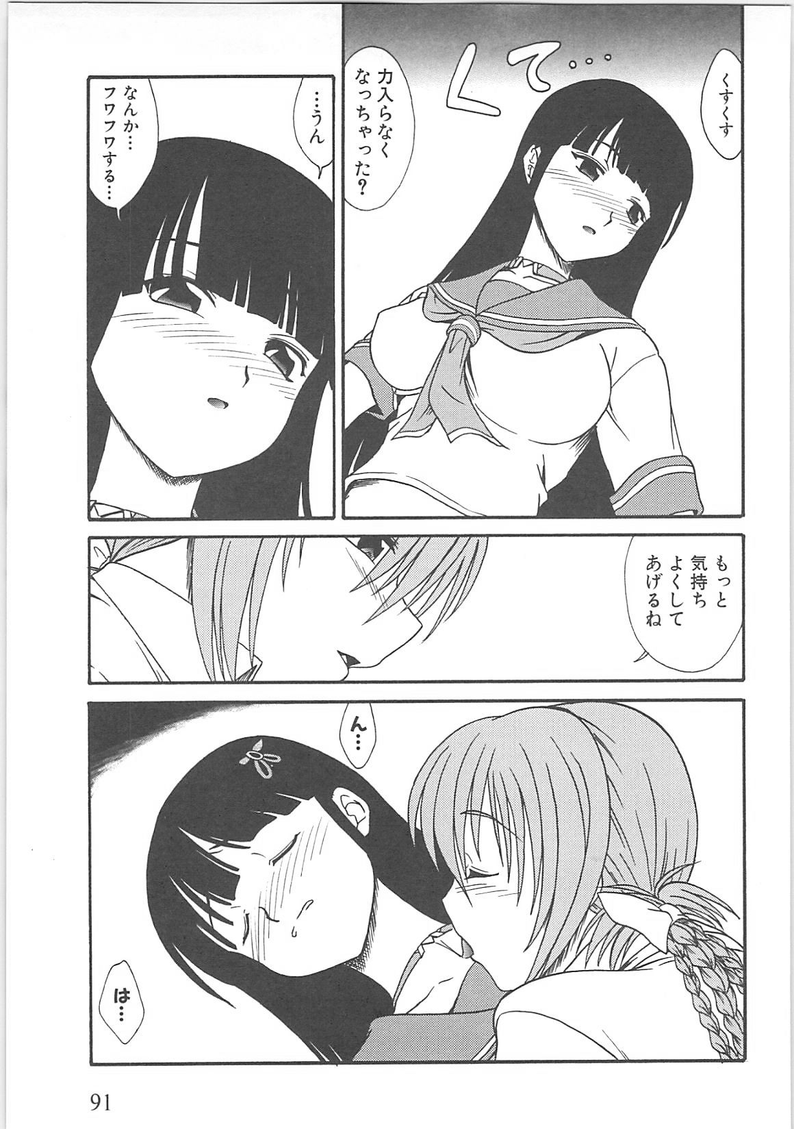 [Anthology]蟲惑の刻