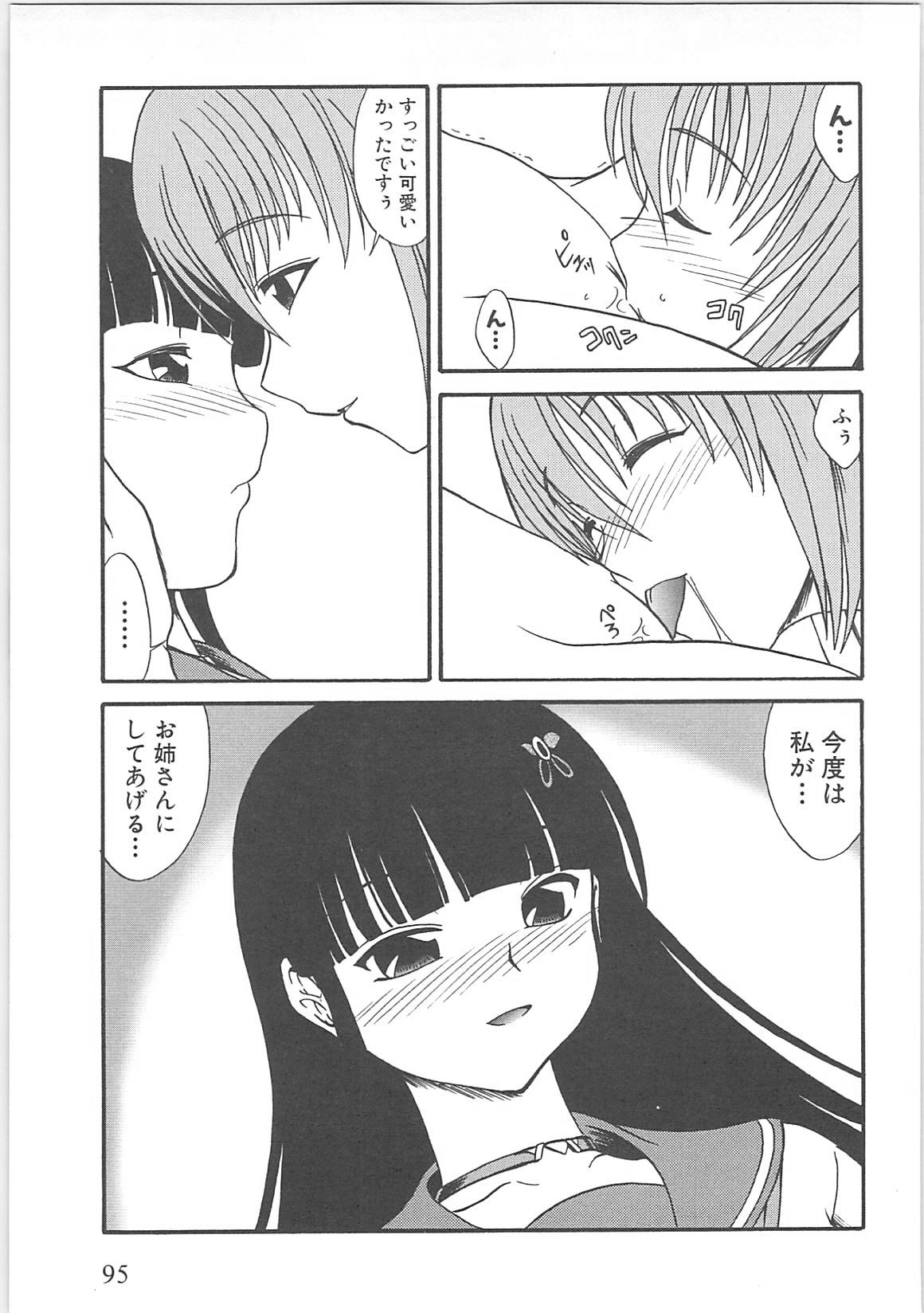 [Anthology]蟲惑の刻