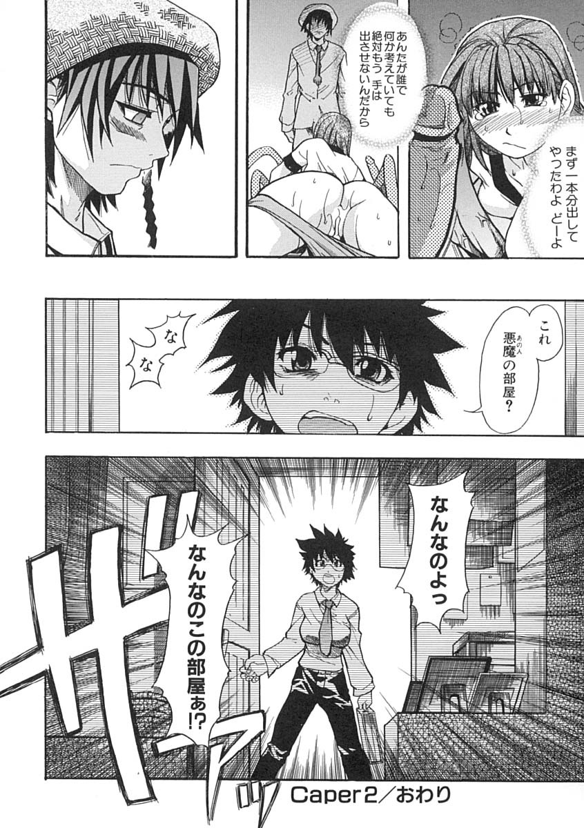 [師走の翁] シャイニング娘。 上