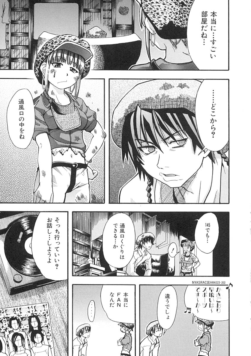 [師走の翁] シャイニング娘。 上