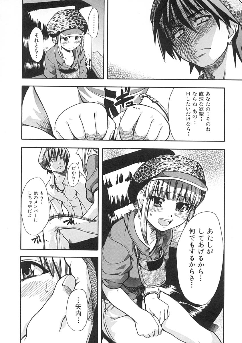 [師走の翁] シャイニング娘。 上