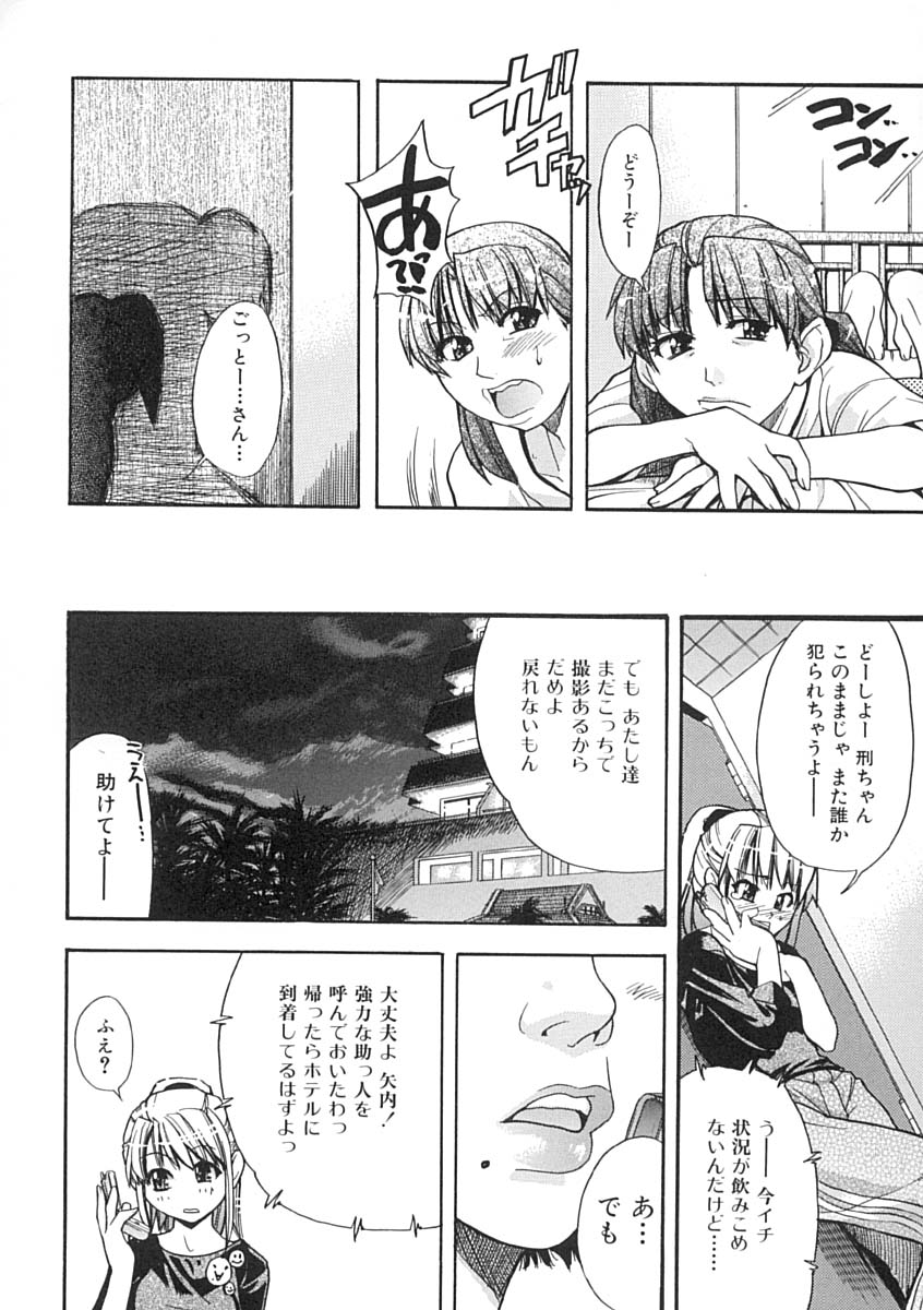 [師走の翁] シャイニング娘。 上