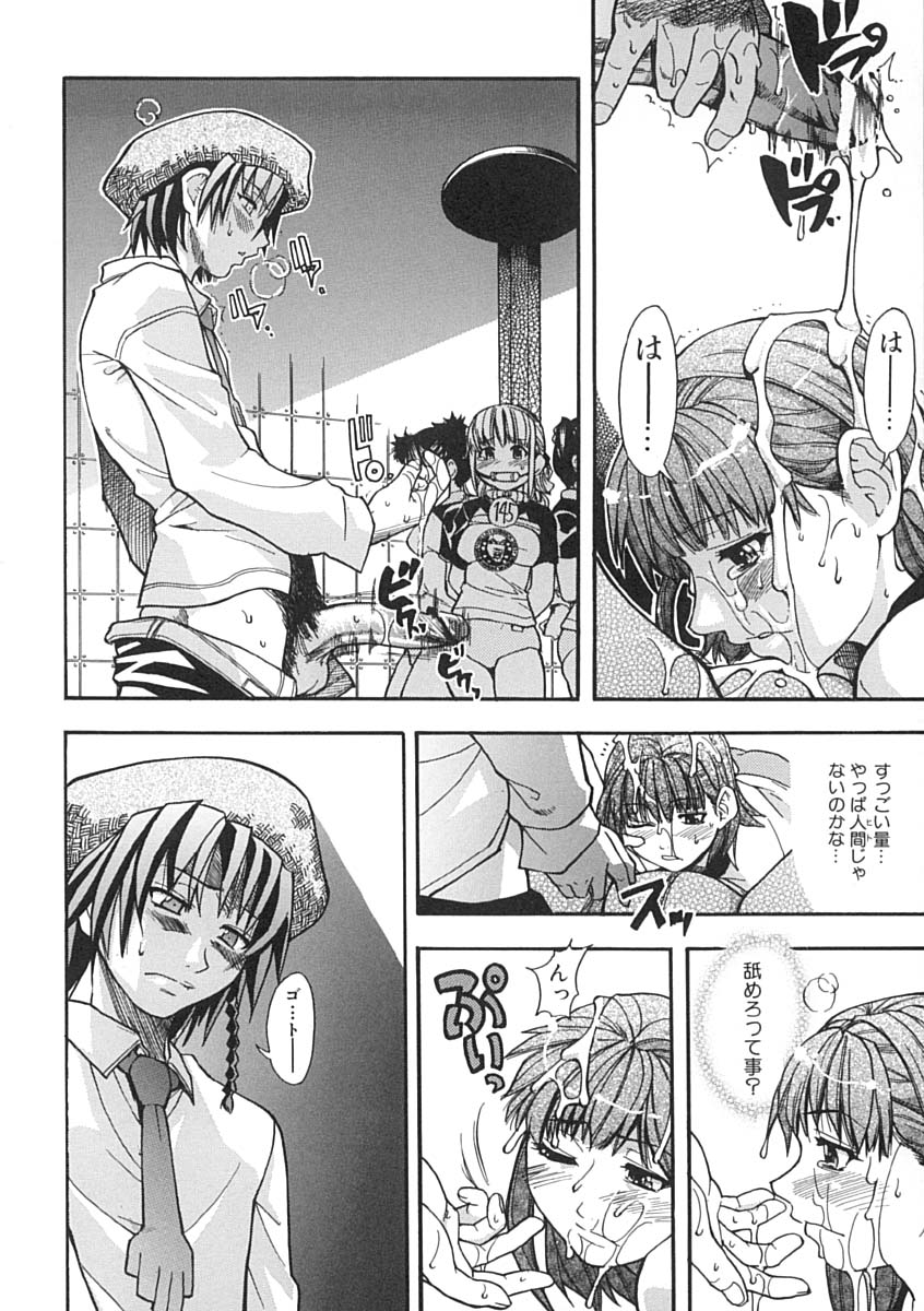 [師走の翁] シャイニング娘。 上