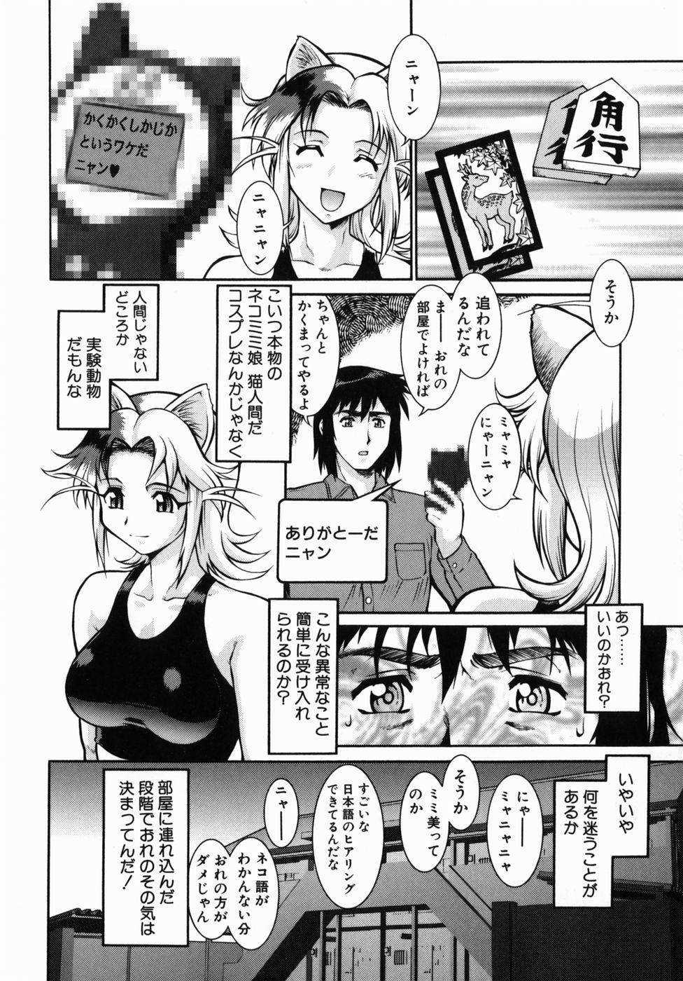 [梅玉奈部] オペレーション大作戦DS9