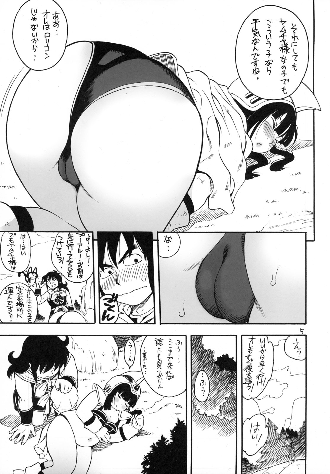 (C71) [ぷに道楽 (きのした順市)] ムチチチ (ドラゴンボール)