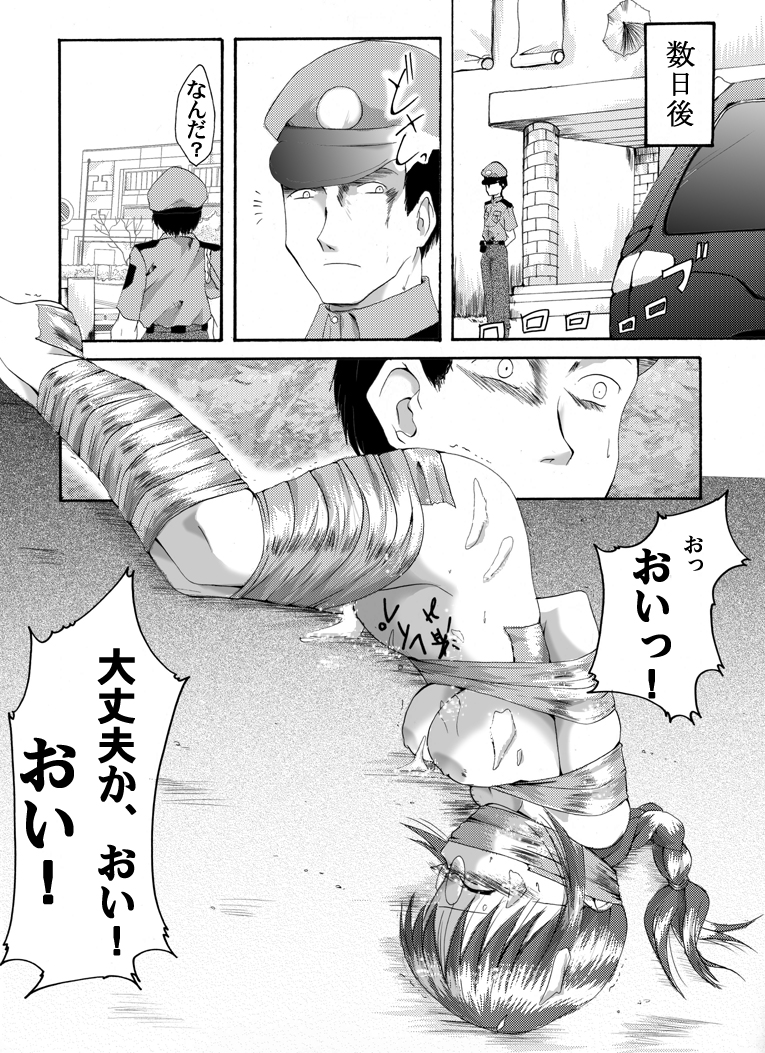 [Nightmare Express-悪夢の宅配便-] 欲望回帰 第183章-誘拐された働くお姉さんBADEND3婦警編-