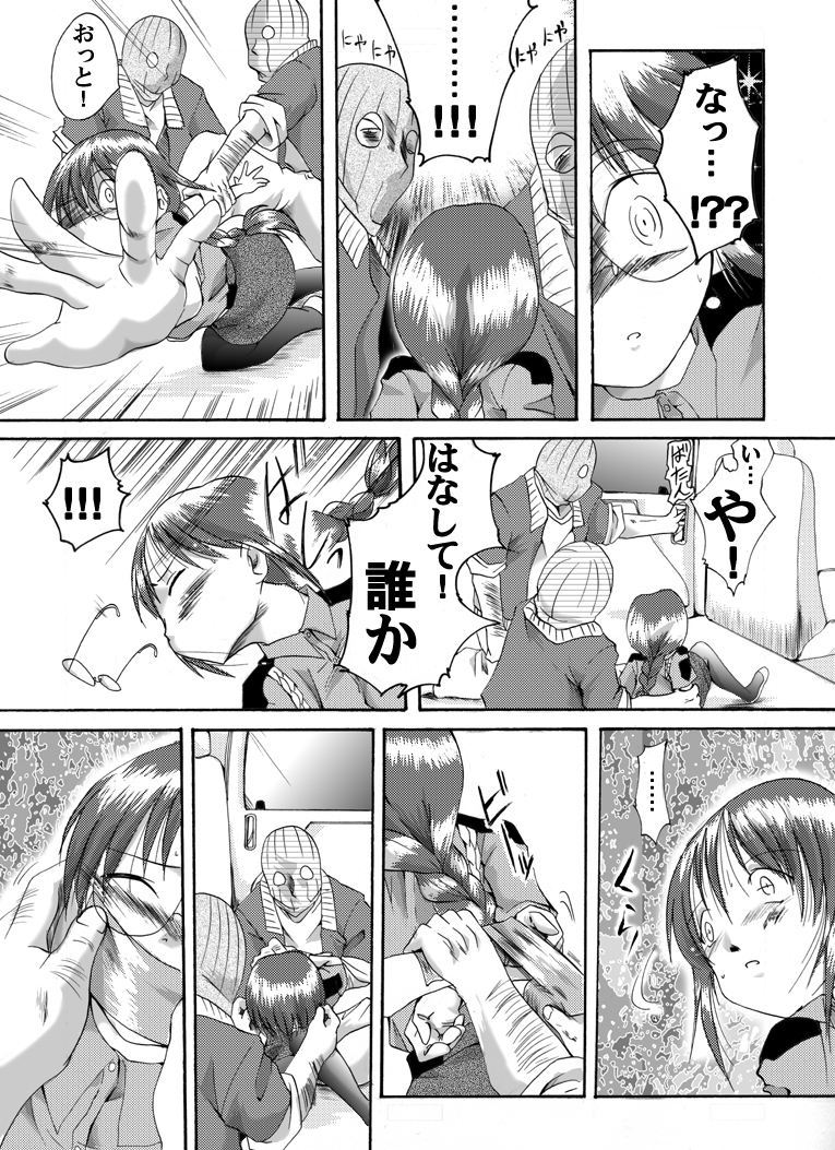 [Nightmare Express-悪夢の宅配便-] 欲望回帰 第183章-誘拐された働くお姉さんBADEND3婦警編-