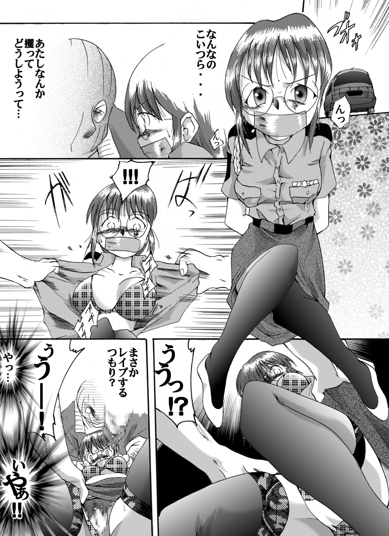 [Nightmare Express-悪夢の宅配便-] 欲望回帰 第183章-誘拐された働くお姉さんBADEND3婦警編-