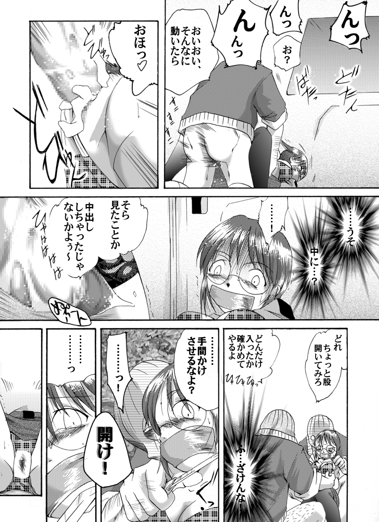 [Nightmare Express-悪夢の宅配便-] 欲望回帰 第183章-誘拐された働くお姉さんBADEND3婦警編-