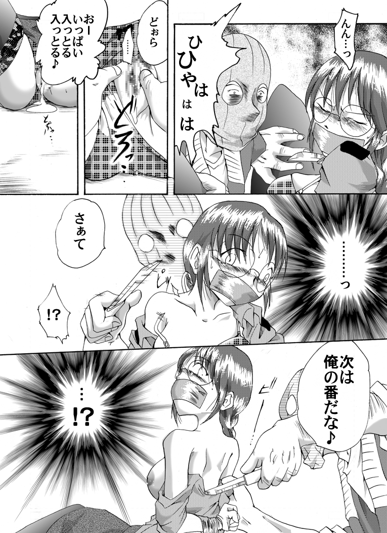 [Nightmare Express-悪夢の宅配便-] 欲望回帰 第183章-誘拐された働くお姉さんBADEND3婦警編-