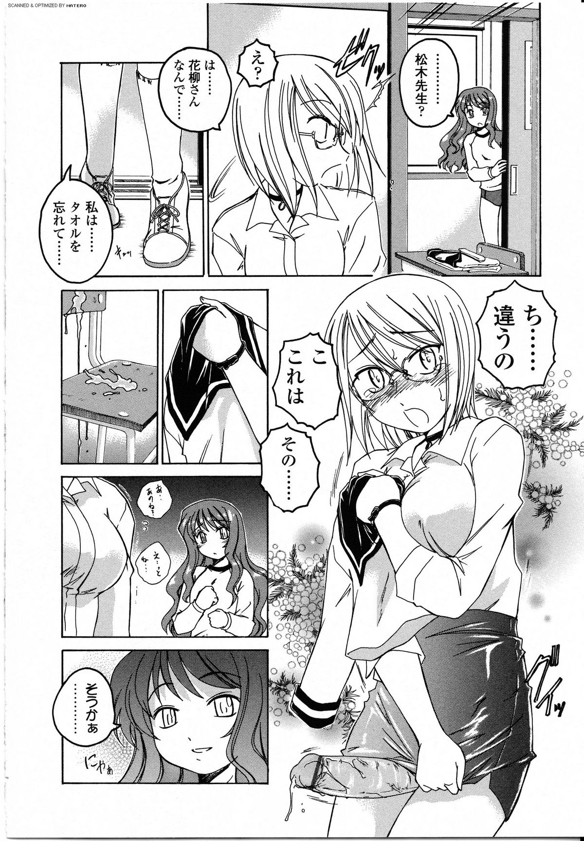 [アンソロジー] ふたなりっ娘LOVE 8