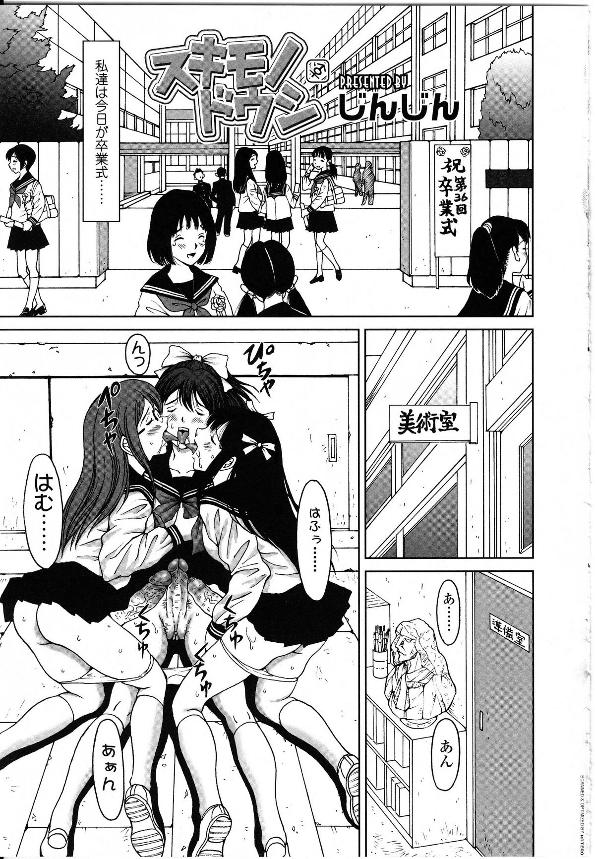 [アンソロジー] ふたなりっ娘LOVE 8