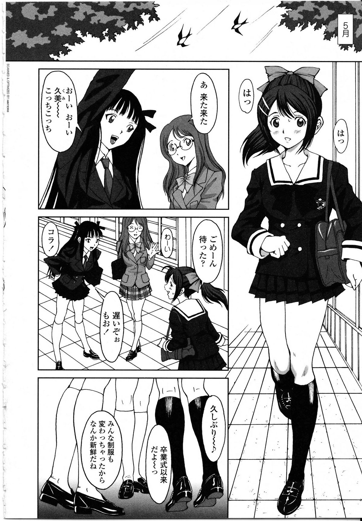 [アンソロジー] ふたなりっ娘LOVE 8