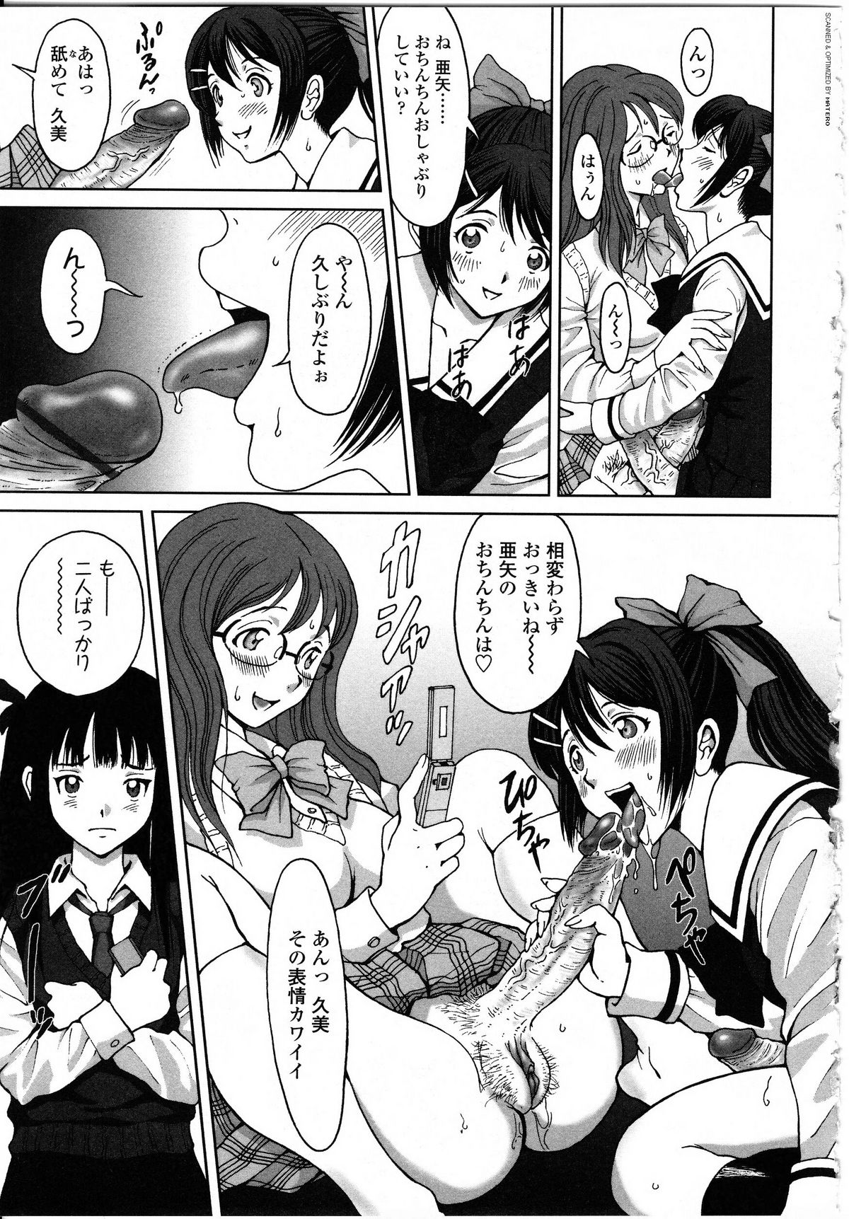 [アンソロジー] ふたなりっ娘LOVE 8