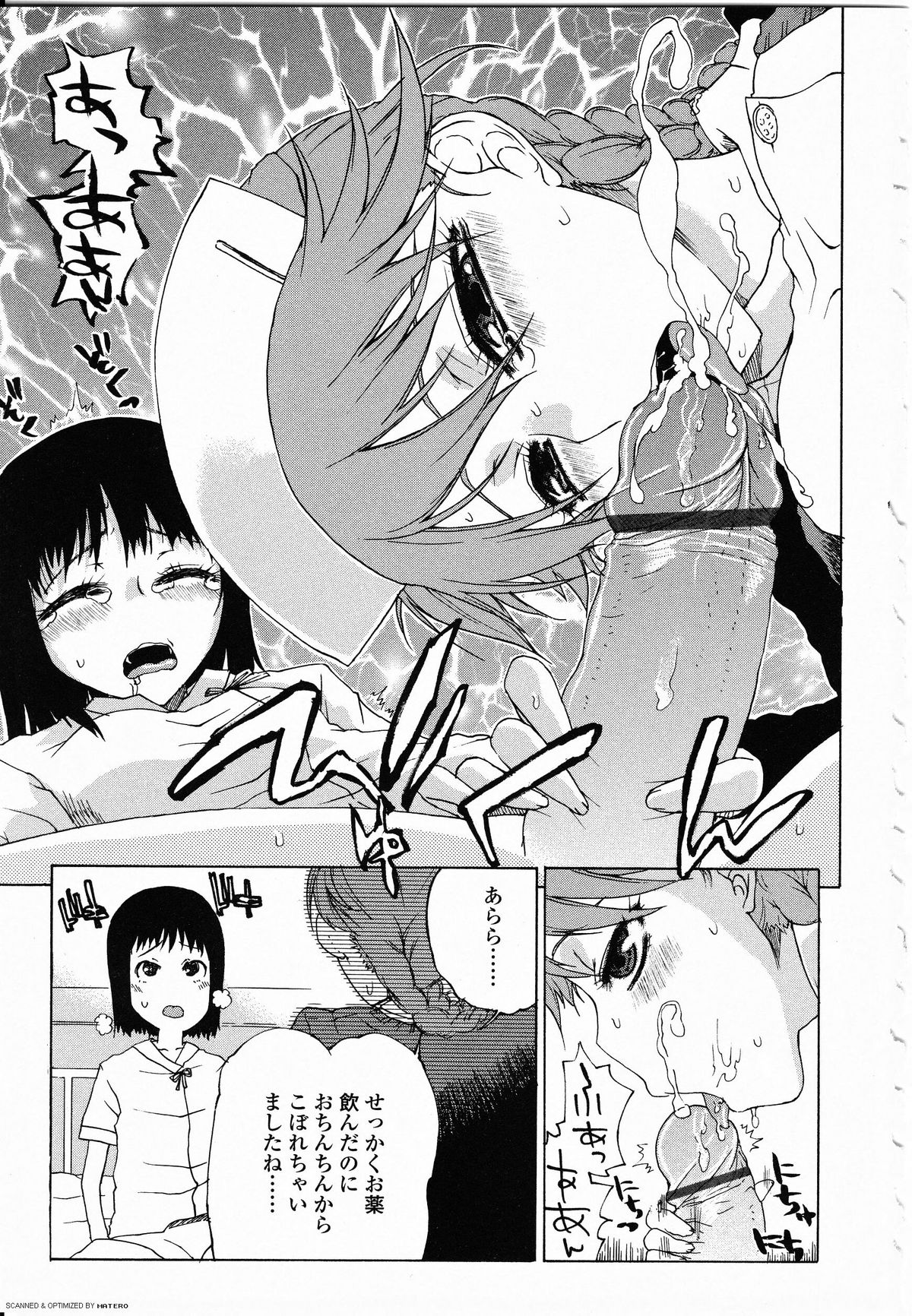 [アンソロジー] ふたなりっ娘LOVE 8