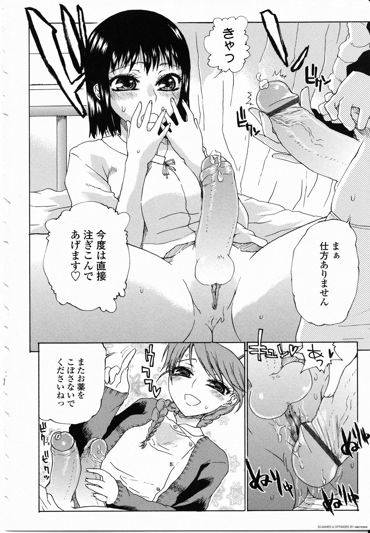 [アンソロジー] ふたなりっ娘LOVE 8