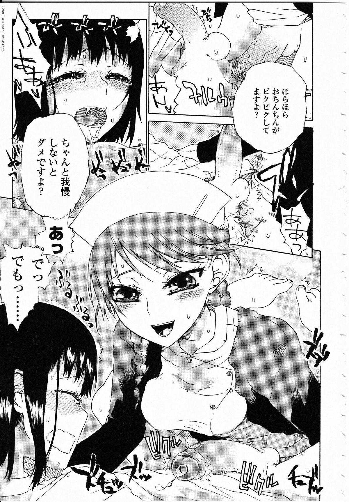 [アンソロジー] ふたなりっ娘LOVE 8