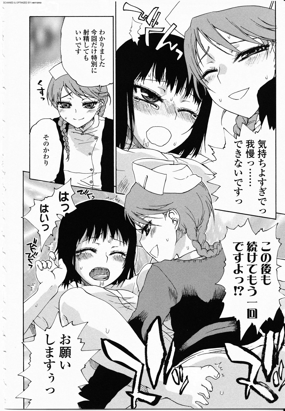 [アンソロジー] ふたなりっ娘LOVE 8